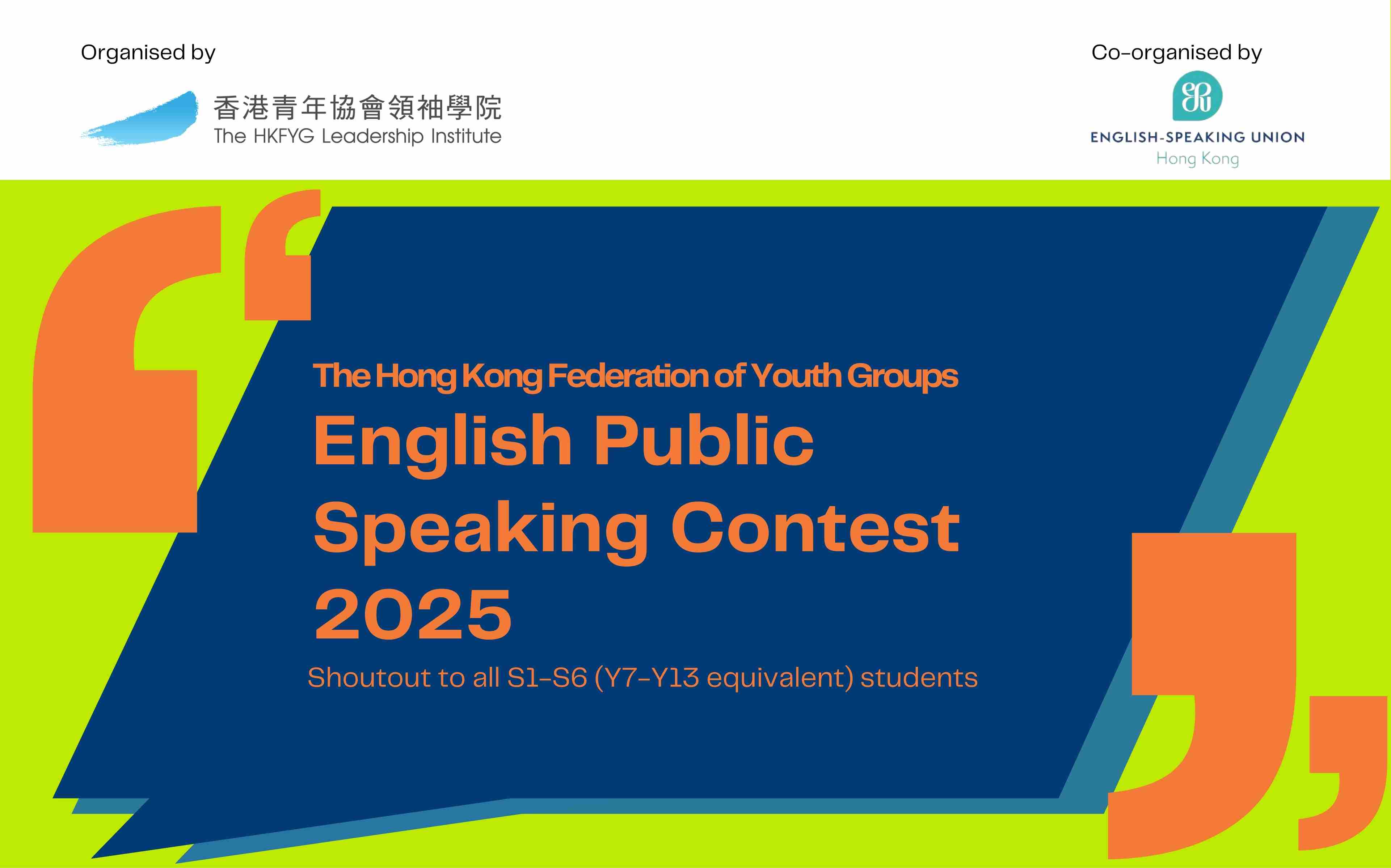 The HKFYG English Public Speaking Contest 2025: Regular Fee